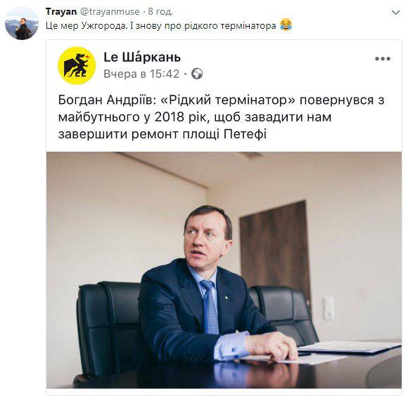 "Се вуйко-термінатор": в сети радуются приезду Роберта Патрика в Украину