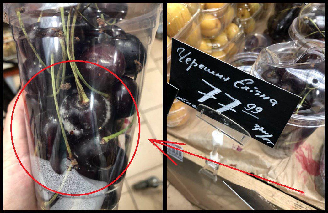 "В мехах": в киевском супермаркете продают "отборные" ягоды (фото)