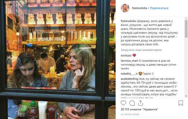 &quot;Жизнь дает новый шанс&quot;: Ольга Фреймут поделилась трогательным снимком