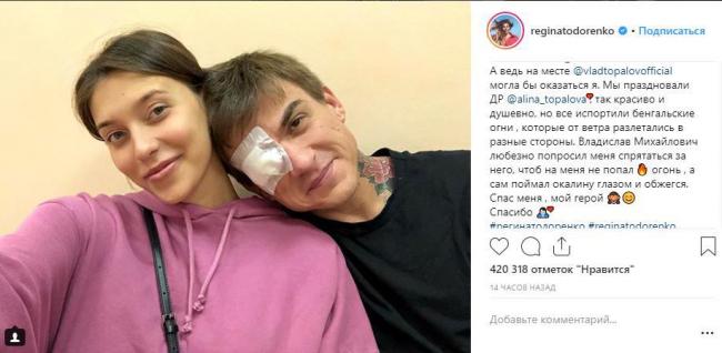 "Врятував мене, мій герой": Тодоренко розповіла, як Топалов травмував око