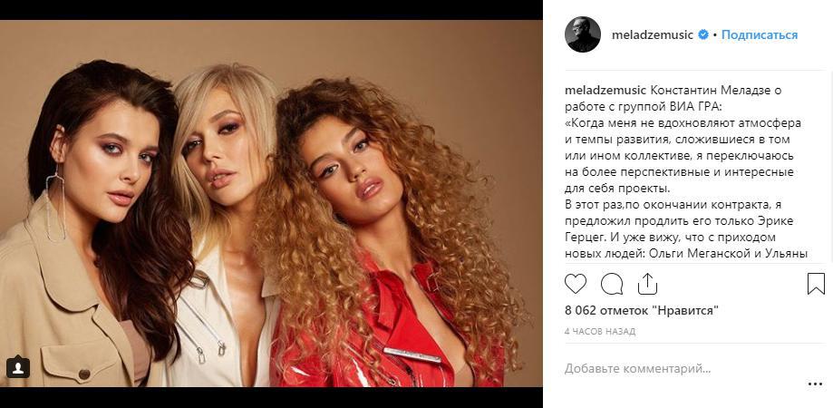 "Я знову повний сил": Костянтин Меладзе розповів про роботу з групою "ВІА Гра"