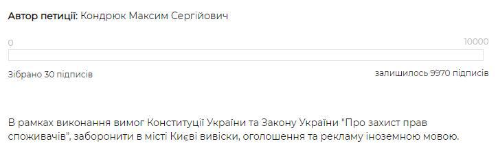 В Киеве хотят запретить вывески и рекламу на иностранном языке