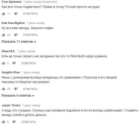 "Вечный двигатель народной грызни": "Квартал 95" показал лайфак от олигархов