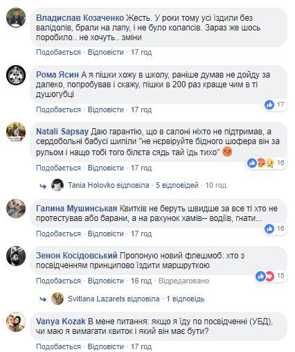 Оттолкнул руку и закрыл валидатор: в Тернополе водитель запретил пассажиру расплачиваться картой