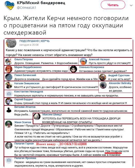 &quot;Перевешать всех&quot;: жители оккупированного Крыма пожаловались на жизнь