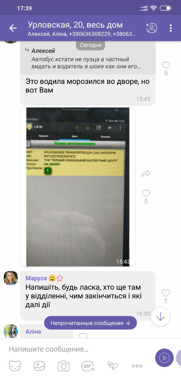 В Киеве ЖЭК уличили в попытке стащить имущество жителей дома