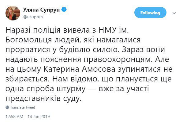 "Нападали на ректорат": появились подробности штурма НМУ имени Богомольца