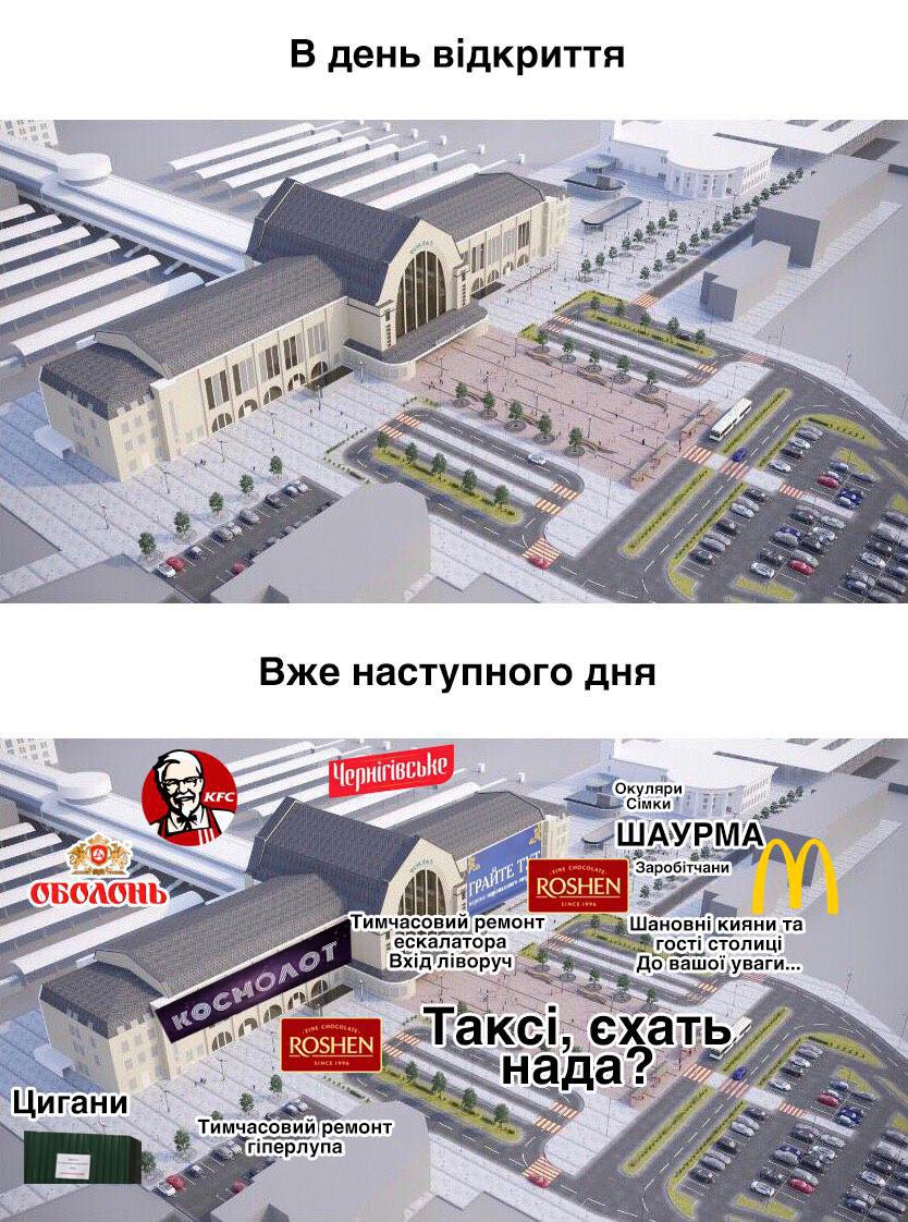 Киевский вокзал изменят до неузнаваемости: сеть вскипела