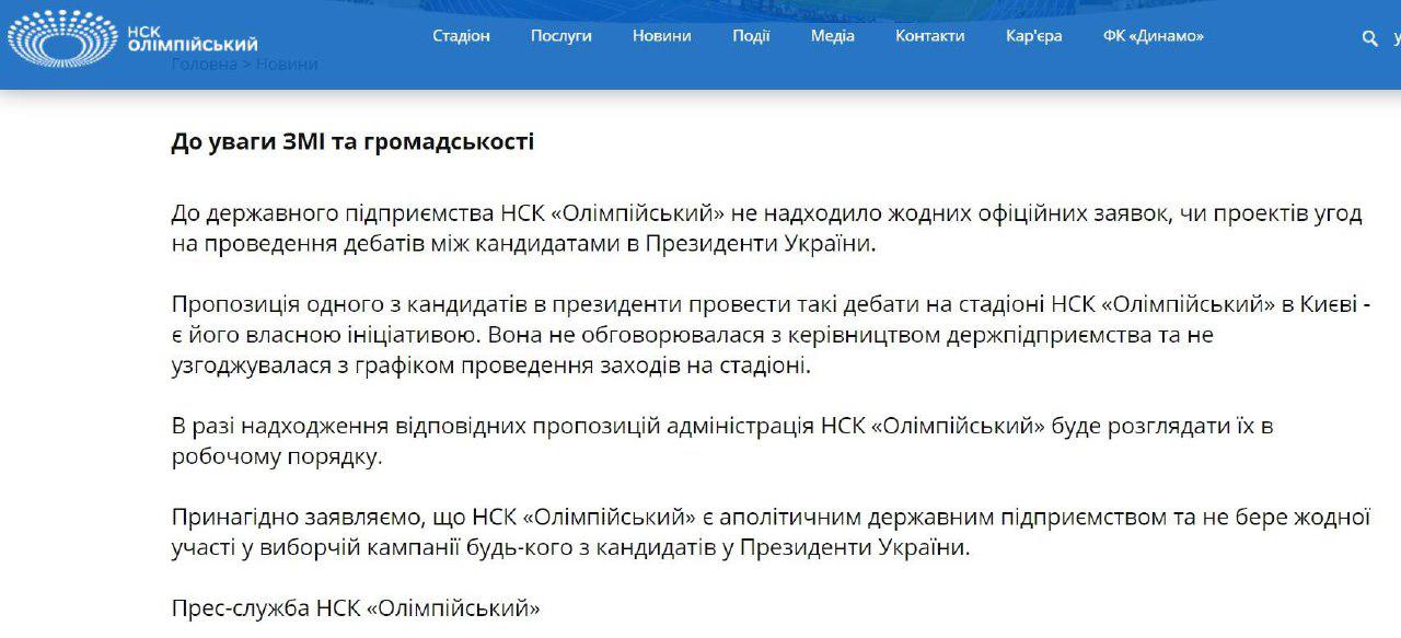 Зеленский позвал Порошенко на дебаты: бурная реакция сети