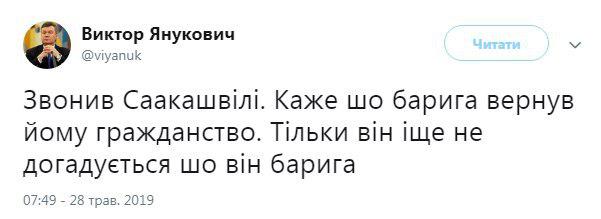 Саакашвілі повертається в Україну: мережа вибухнула емоціями