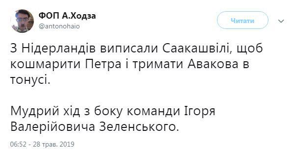 Саакашвілі повертається в Україну: мережа вибухнула емоціями