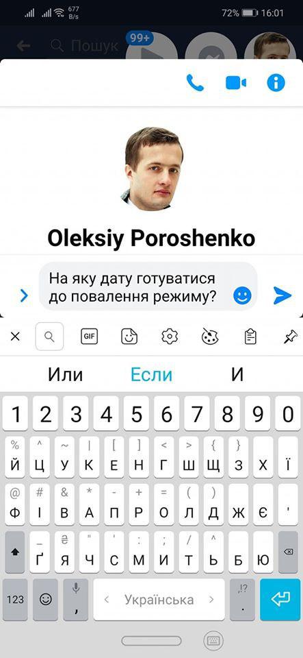 Порошенко готовит путч: сеть взорвалась смехом и фотожабами