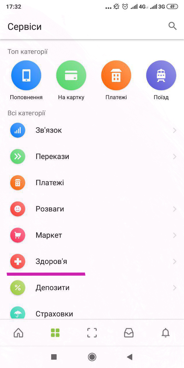 Приват24 запустил функцию, которая поможет многим