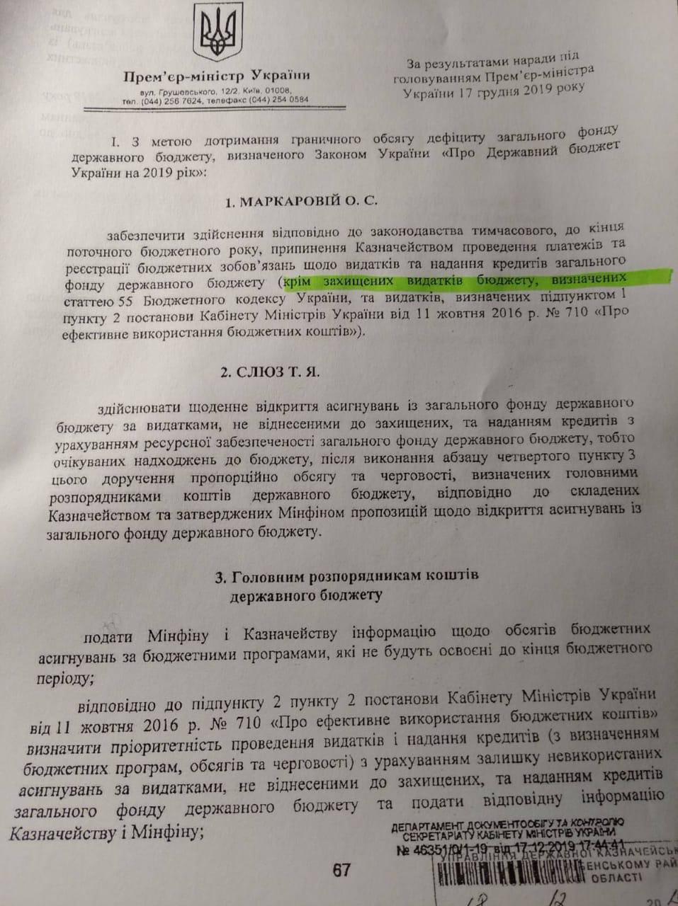 Українцям урізали виплати: кому саме не пощастить