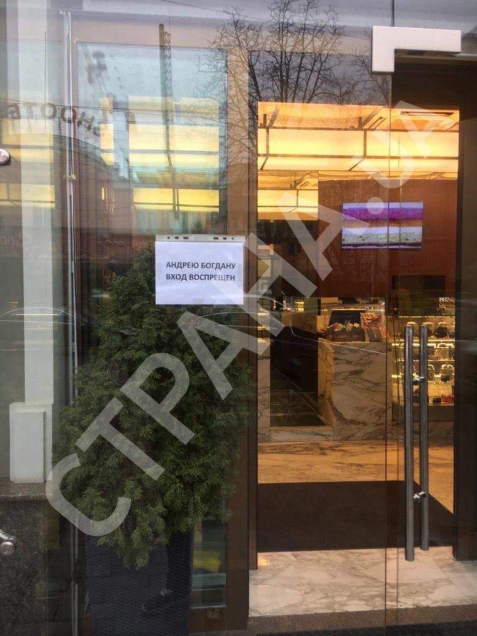 Богдана не пускають в одне з київських кафе: вхід заборонено