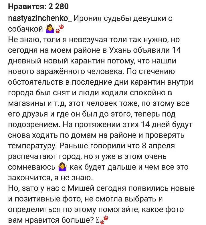 Осталась в Китае из-за собаки: украинка пожаловалась на возобновление карантина