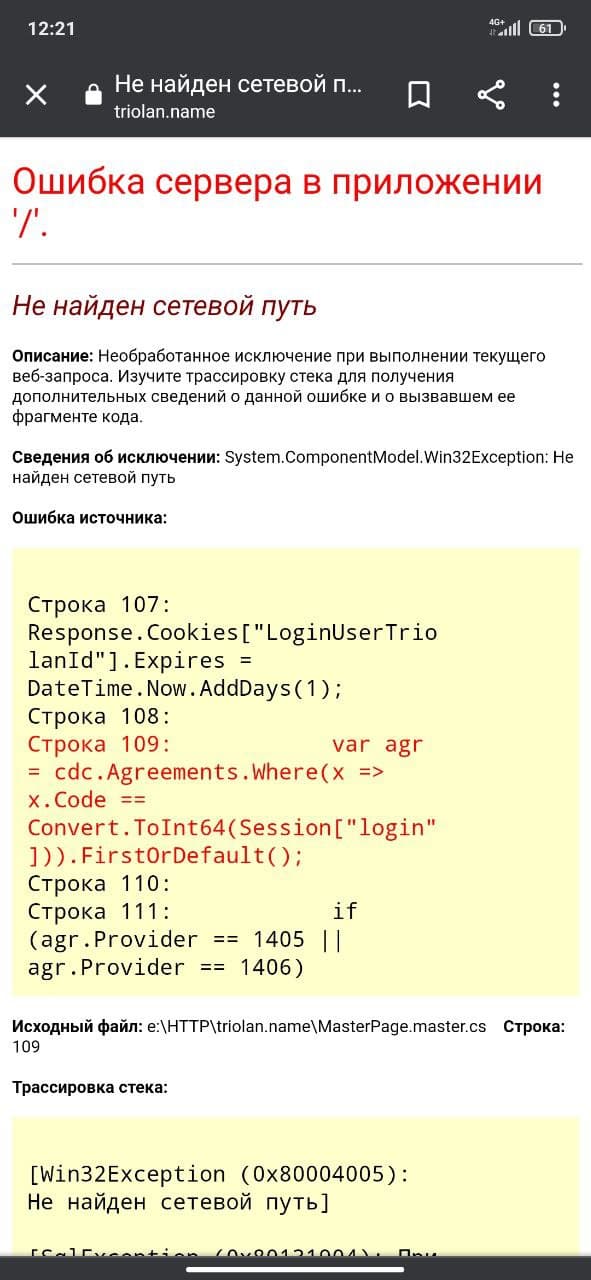 Украинцы остались без интернета: не работает один из крупнейших провайдеров