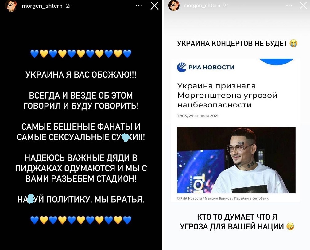 Моргенштерн більше не приїде в Україну: він ниє і матюкається