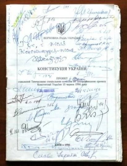 Смотрите, как принимали Конституцию Украины 25 лет тому назад: исторические фото
