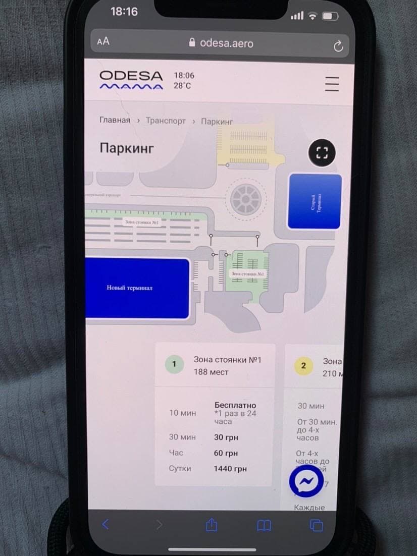 Просто переплутала: в Одесі дівчина за парковку в аеропорту заплатила майже тисячу доларів (відео)