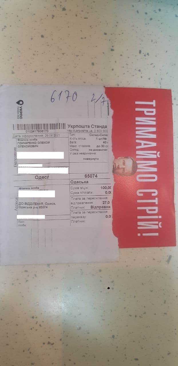 Нардеп звинуватив "Укрпошту" в крадіжці посилок: розгорається скандал