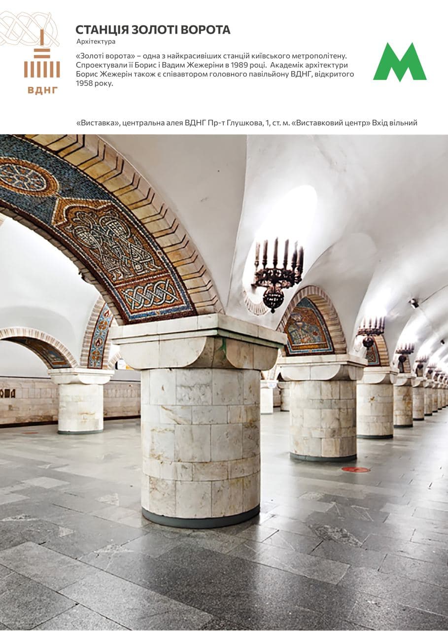 У метро Києва дивуватимуть пасажирів: дивіться - як (фото)