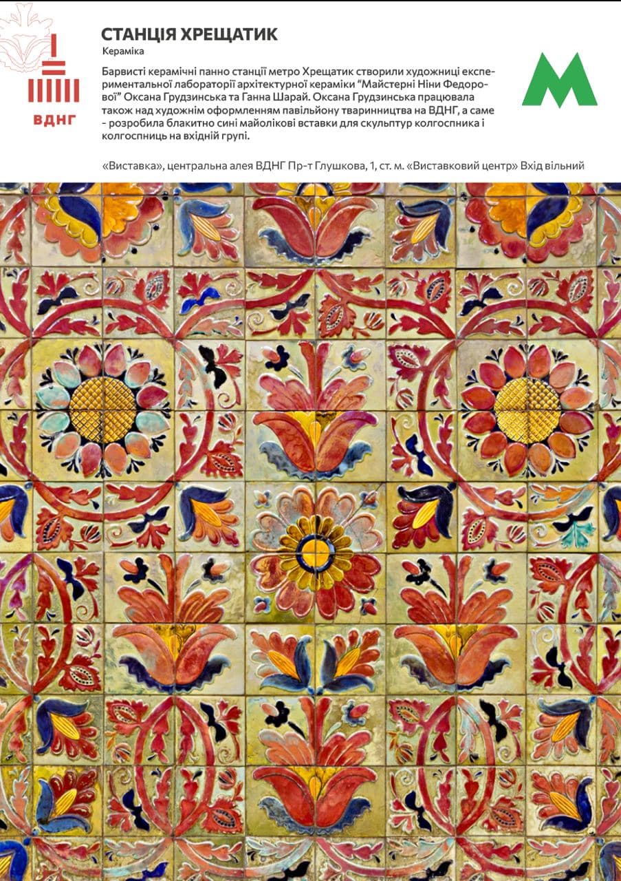 У метро Києва дивуватимуть пасажирів: дивіться - як (фото)