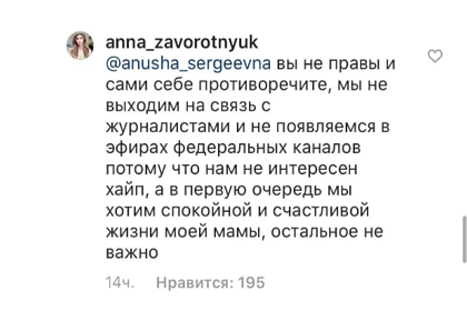 Дочь Заворотнюк сделала официальное заявление