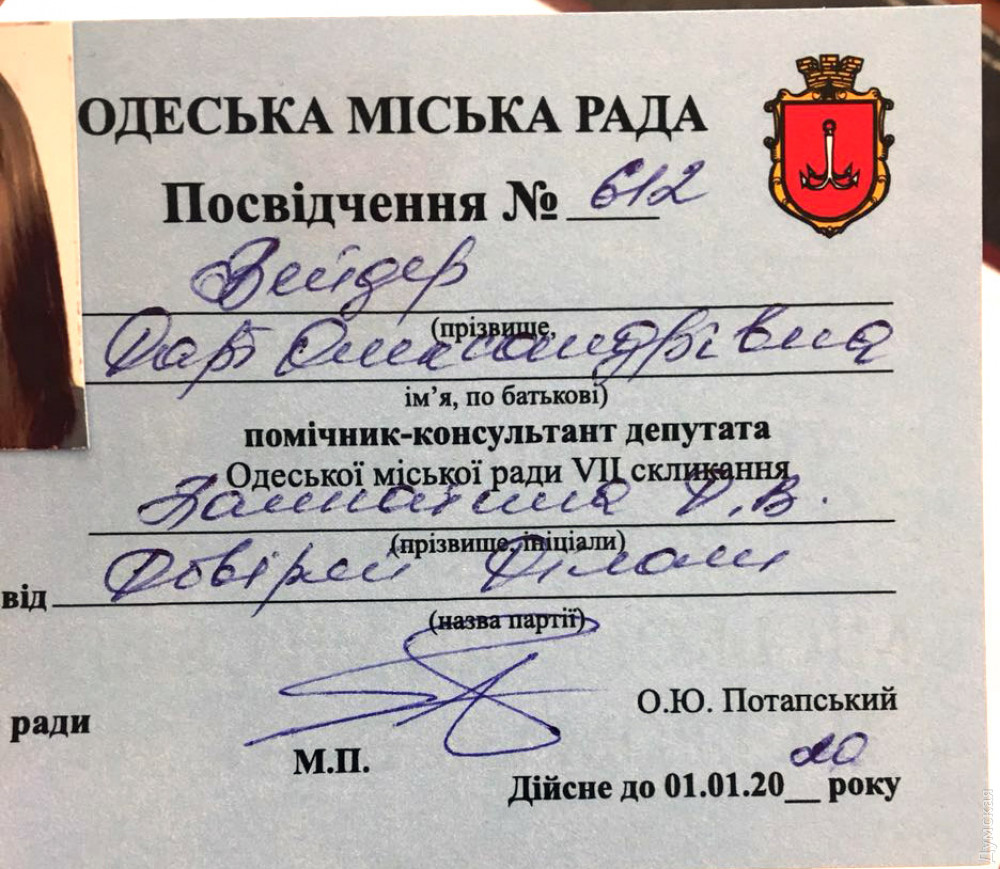 В Одесі у депутата в помічниках з'явився Дарт Вейдер