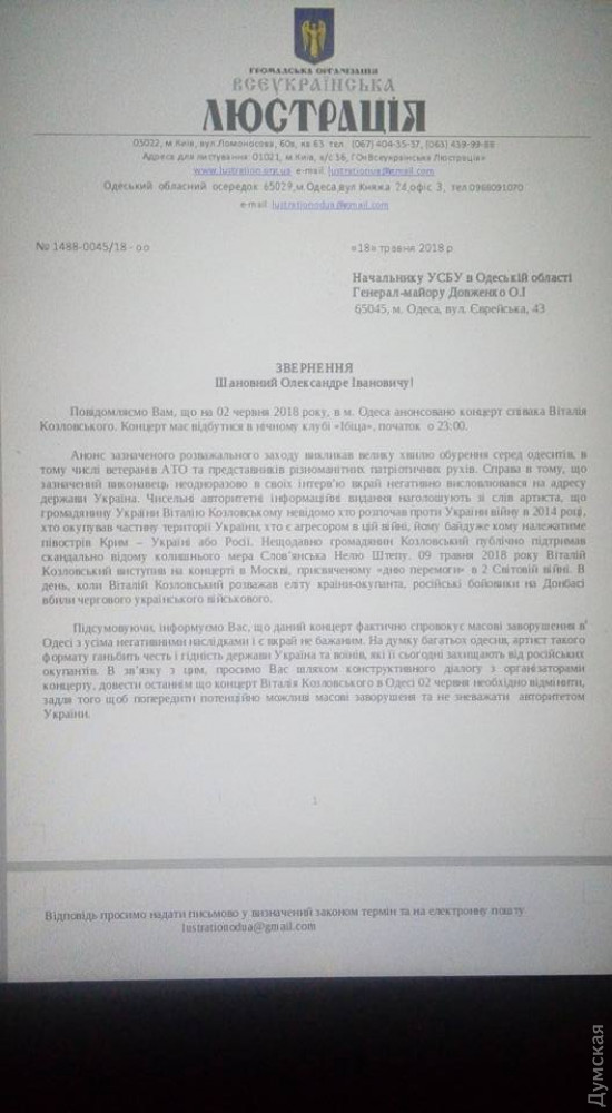 &quot;Пятый год идет война&quot;: в Одессе хотят наказать Козловского за поездку в РФ