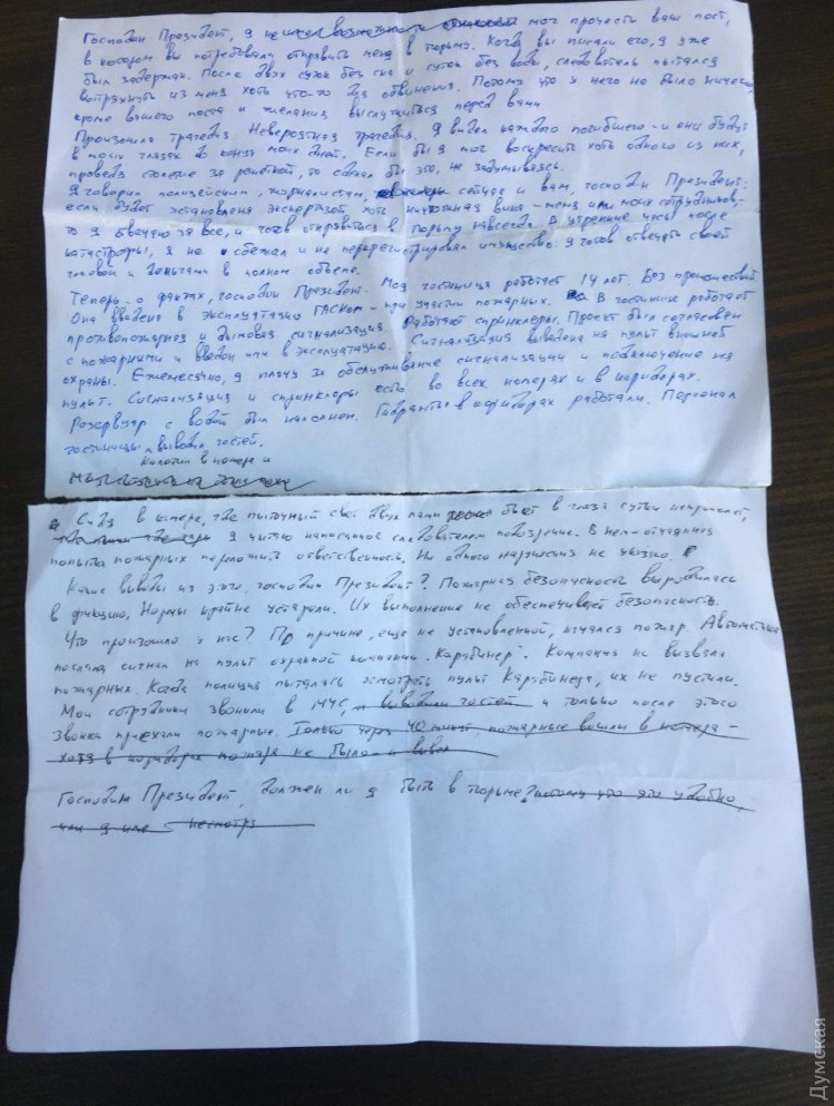 Должен ли я быть в тюрьме? Владелец "Токио Стар" написал Зеленскому письмо