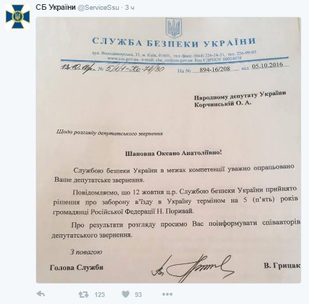 Закрыли двери с треском: СБУ знатно потроллила запрет на въезд Королевой