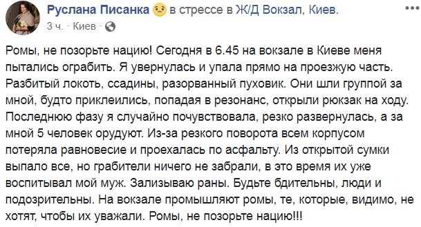 В Киеве пытались ограбить известную актрису: она упала на проезжую часть