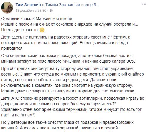"Сами снимают растяжки": волонтер рассказал, в каких условиях учатся школьники на Донбассе