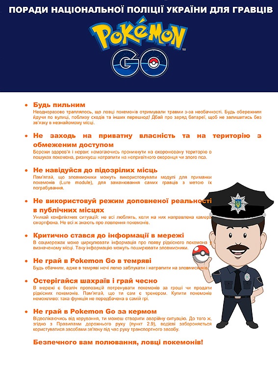 Гра Pokemon GO стурбувала українських &quot;копів&quot;