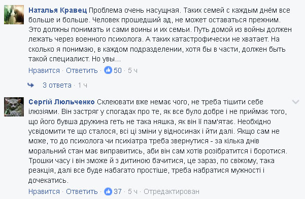 Блогер розповів про поствоєнні проблеми бійця ВСУ, в мережі дали поради