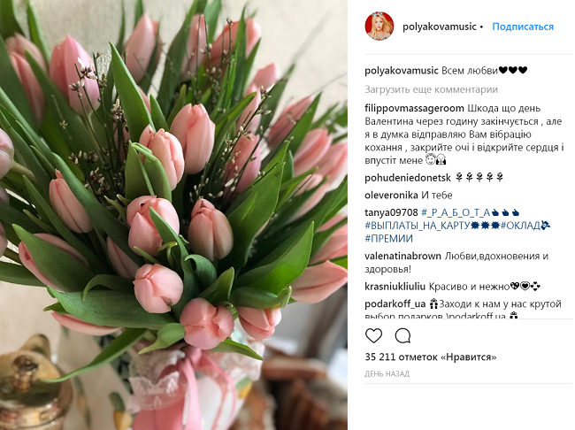 Оля Полякова