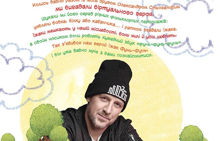 "Моя первая книга": Потап попробовал себя в роли писателя