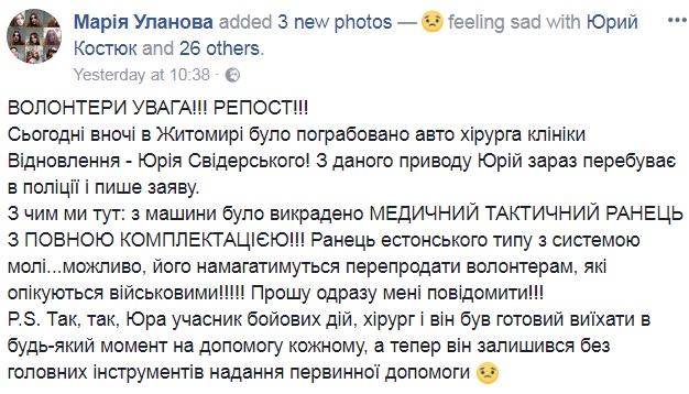 В Житомирі пограбували лікаря, лікуючого українських бійців АТО