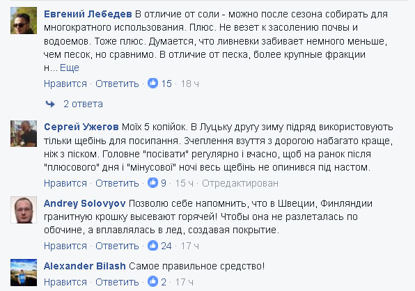 У Києві почали відмовлятися від солі і піску для посипання тротуарів