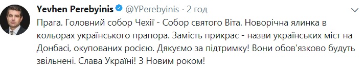 В кольорах прапора: у Чехії зворушливо привітали українців з Новим роком (фото)