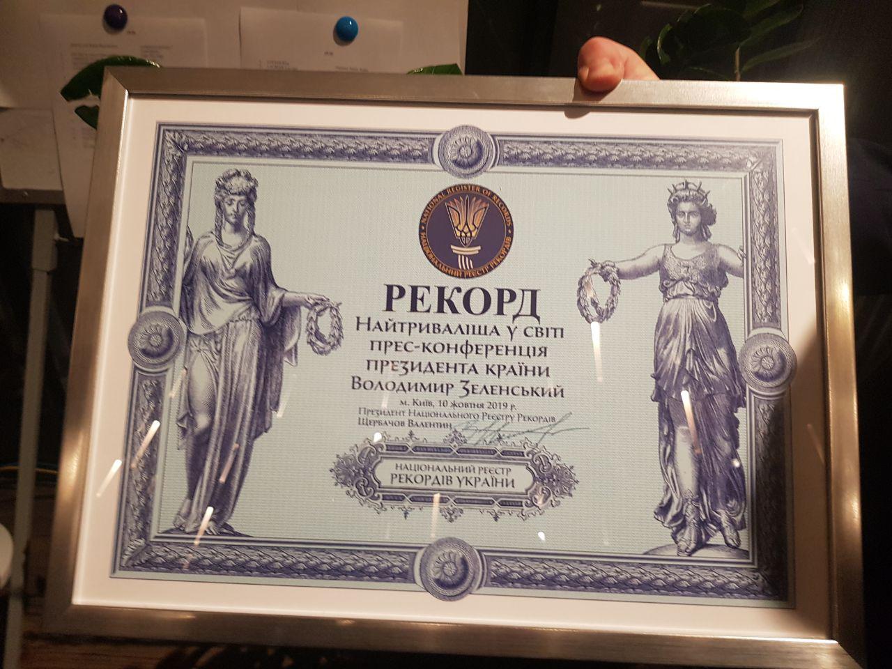 Зеленский побил рекорд всех президентов: что известно