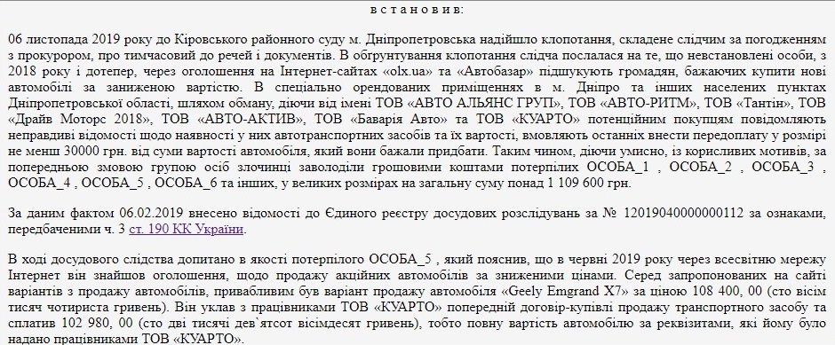 В Украине процветает мошенничество с авто: многие уже попались на удочку аферистов