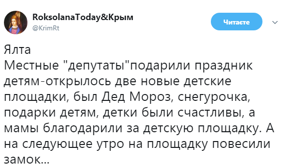 У Криму відкрилися і відразу ж закрилися нові дитячі майданчики (фото)
