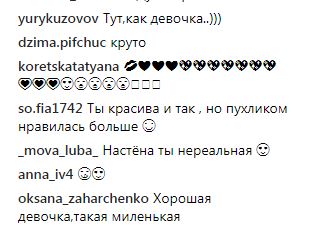 "Виглядаєш на 17": Каменських здивувала шанувальників чарівним образом (фото)