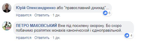 "Где СБУ?": в Почаевскую лавру прибыли десятки "готовых к войне" паломников (фото)