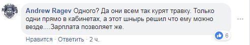 &quot;Нервова робота&quot;: в Києві &quot;застукали&quot; детектива НАБУ за курінням марихуани (фото)