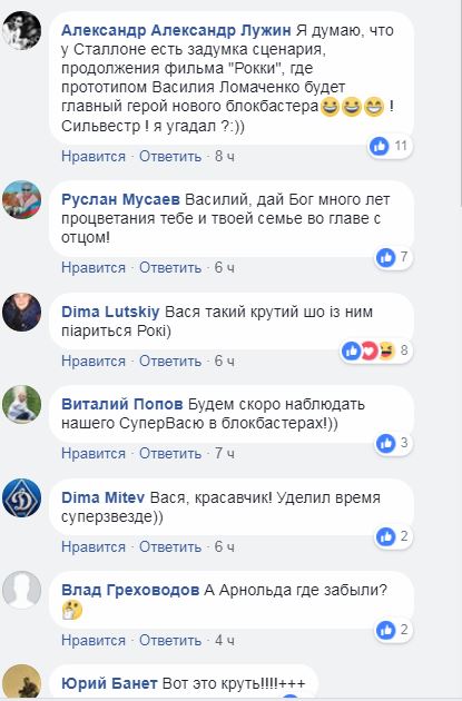 Продолжение "Рокки"? Ломаченко удивил компанией за завтраком (видео)