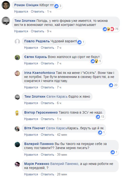 У Києві покарали афериста, який видає себе за "кіборга" (фото)