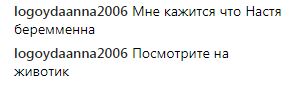 "Виглядаєш на 17": Каменських здивувала шанувальників чарівним образом (фото)